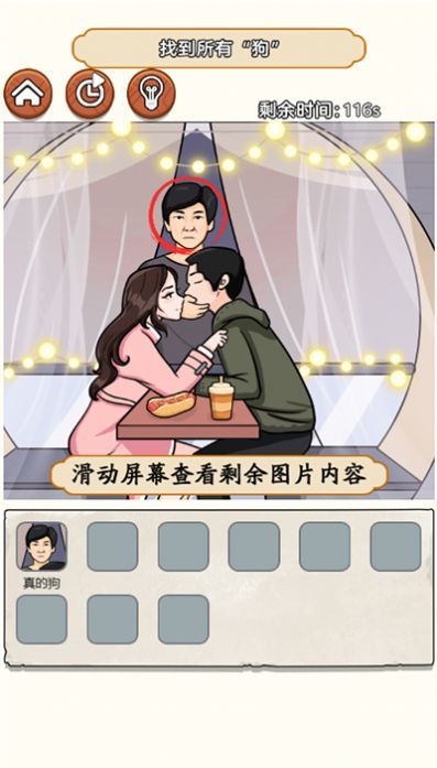 热梗江湖截图1