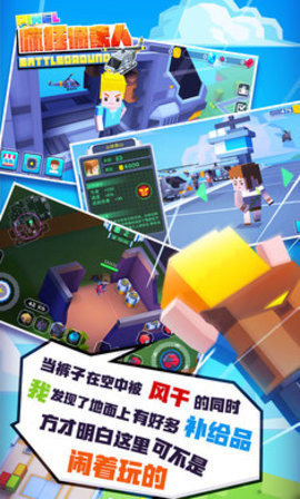 瘋狂像素人安裝截圖1