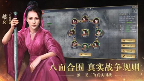 战国王侯霸业截图4