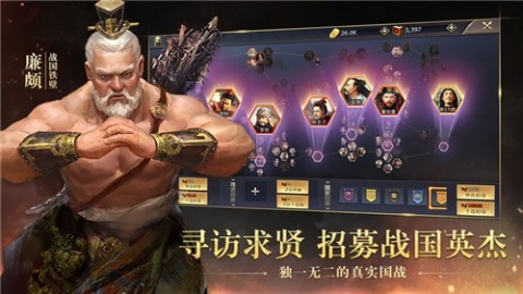 战国王侯霸业截图1