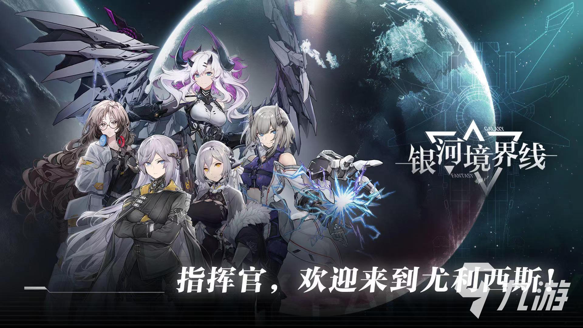银河境界线星海巡游怎么玩 星海巡游玩法介绍