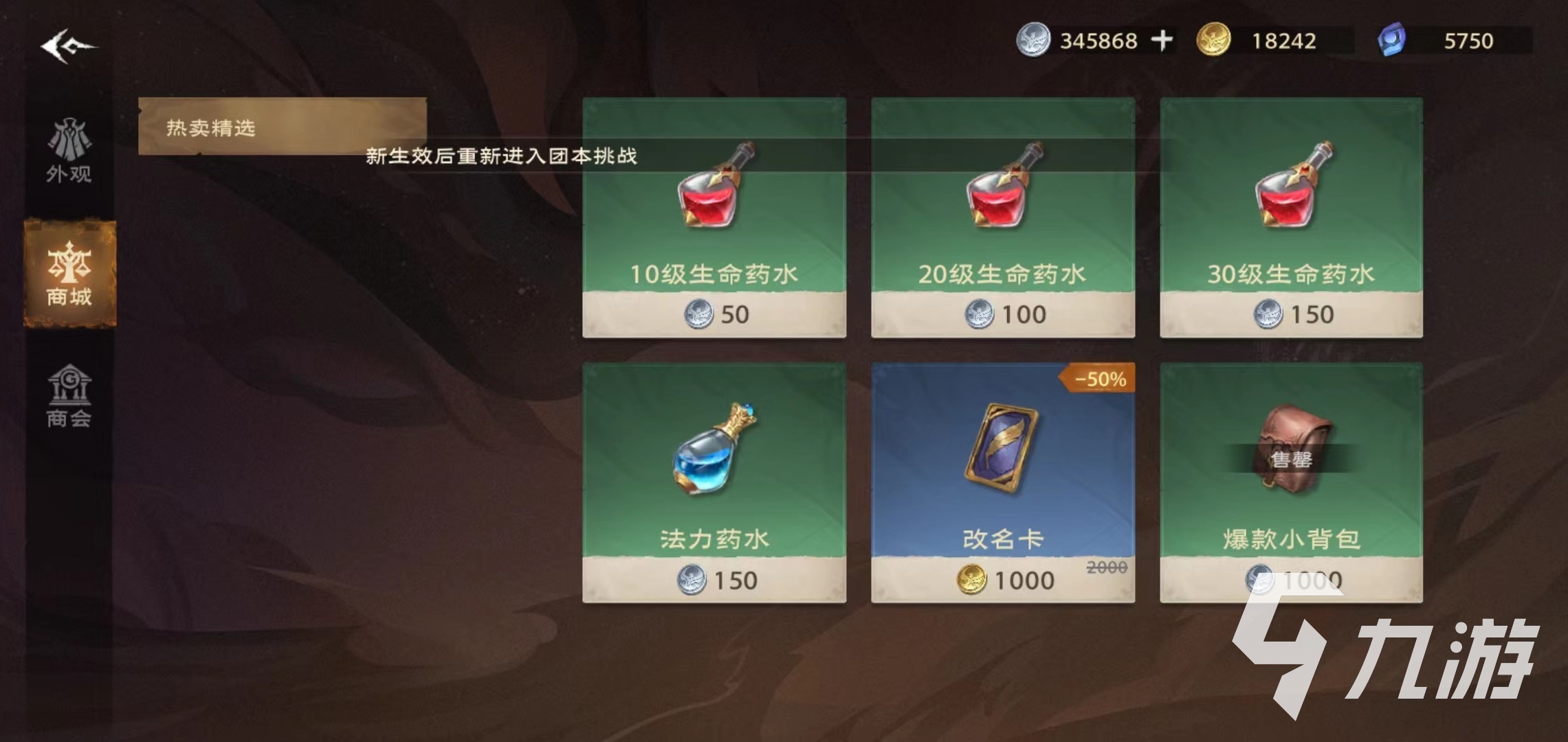 塔瑞斯世界背包怎么擴(kuò)容 背包擴(kuò)容方式詳解