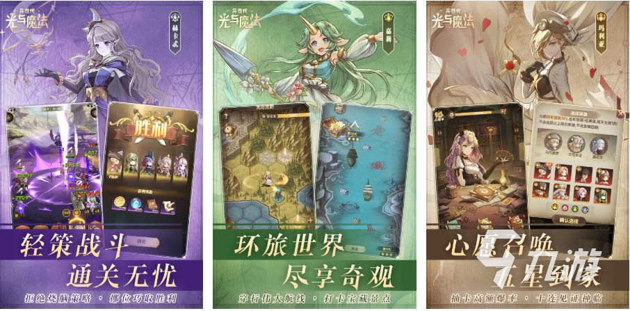 最近新手游排行榜推荐2023 免费的新游下载大全