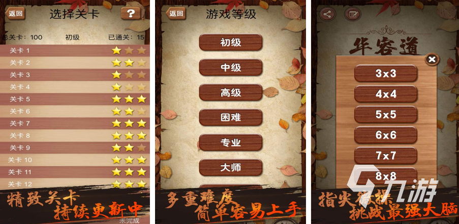 小学生玩什么游戏开发智力 2023益智手游推荐