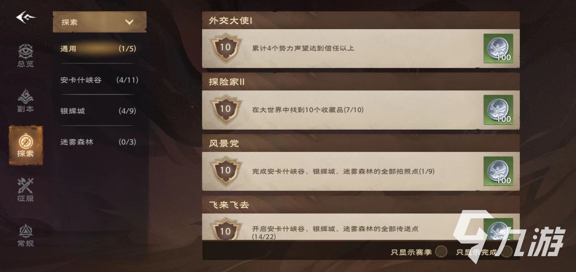 塔瑞斯世界银币怎么获得 银币获取途径详解