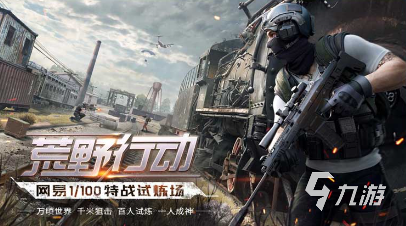 3a射击游戏推荐下载2023 热门3a射击手游有哪些
