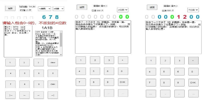 好玩的猜字游戏大全 2023必玩的猜字游戏有哪些