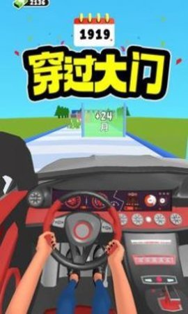 汽车进化史截图1