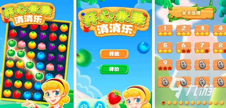 消除方块的游戏叫什么2023 好玩的消除游戏排行榜
