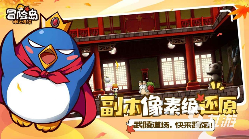 冒险岛枫之传说时间神殿在哪里 冒险岛枫之传说时间神殿位置分享