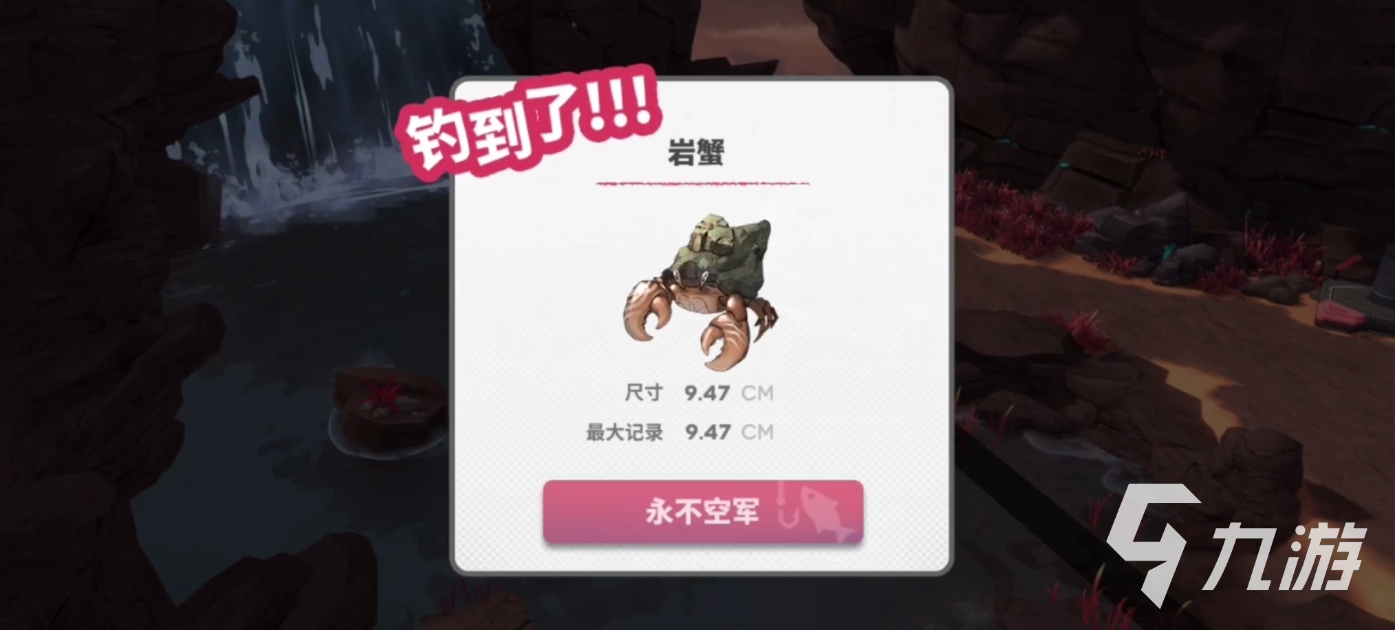 银河境界线钓鱼玩法攻略 银河境界线钓鱼怎么玩