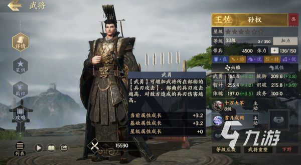 战地无疆武将系统介绍 战地无疆武将攻略