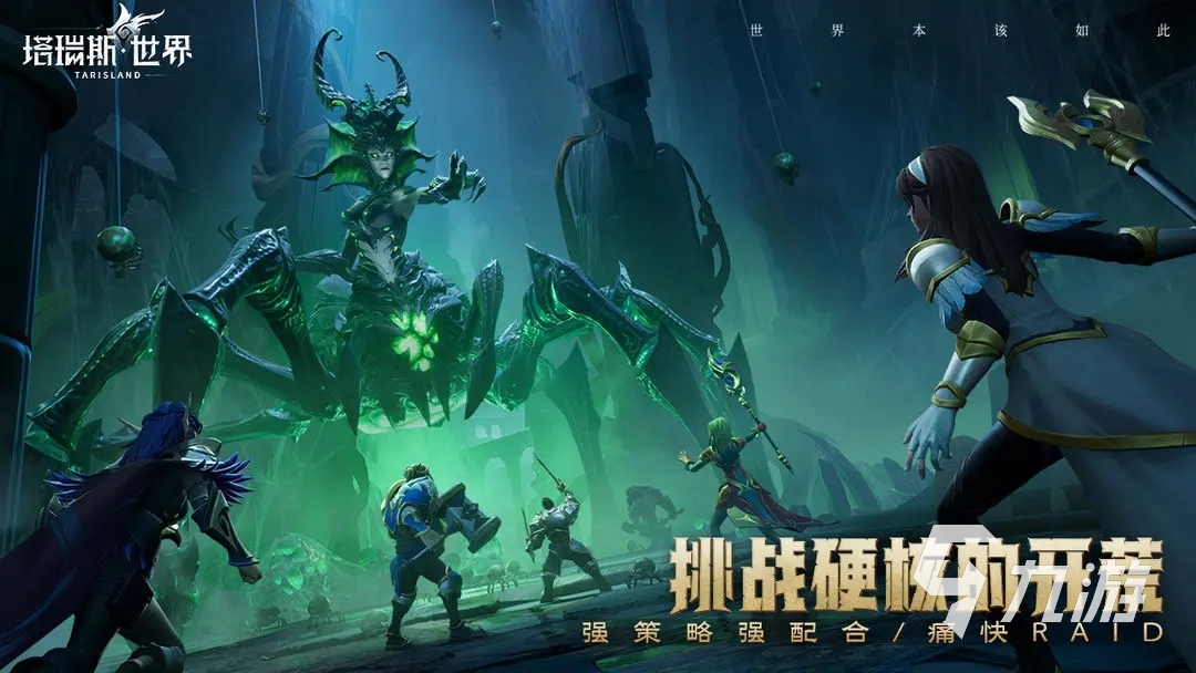 塔瑞斯世界解救人質(zhì)任務(wù)NPC在哪 解救人質(zhì)任務(wù)NPC位置詳解