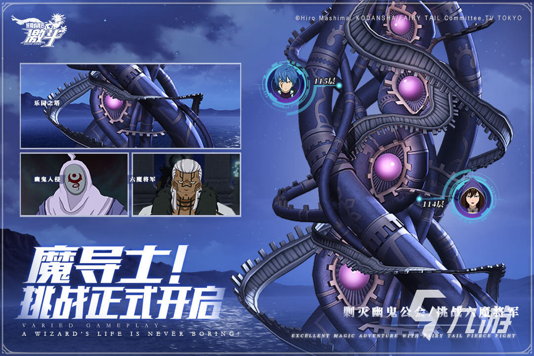 妖精的尾巴激斗pvp模式怎么玩 妖精的尾巴激斗pvp玩法介绍