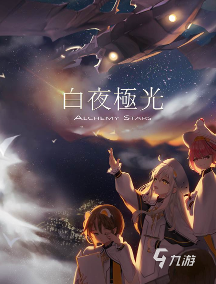白夜极光导航员是谁 白夜极光导航员角色介绍