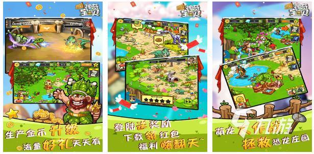2023小时候玩的恐龙游戏叫什么 必玩的恐龙手游大全