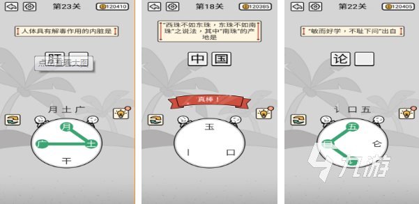 好玩的小学生汉字游戏大全 热门的汉字游戏推荐2023
