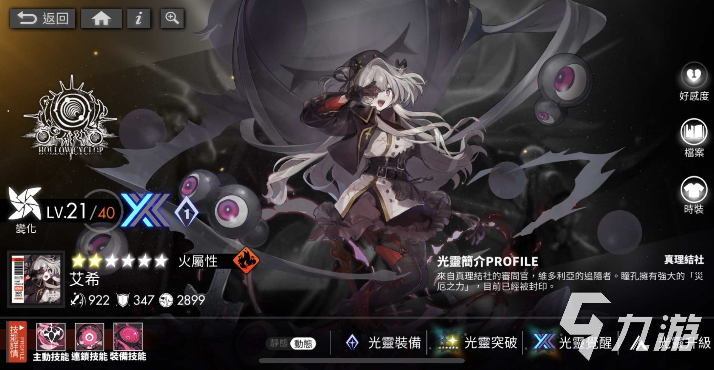 白夜极光火队纯色配队攻略 白夜极光纯火队阵容配置