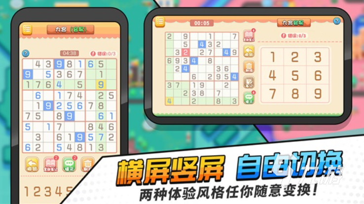 數(shù)獨(dú)九宮格游戲大全推薦2023 九宮格數(shù)獨(dú)手游下載排行榜