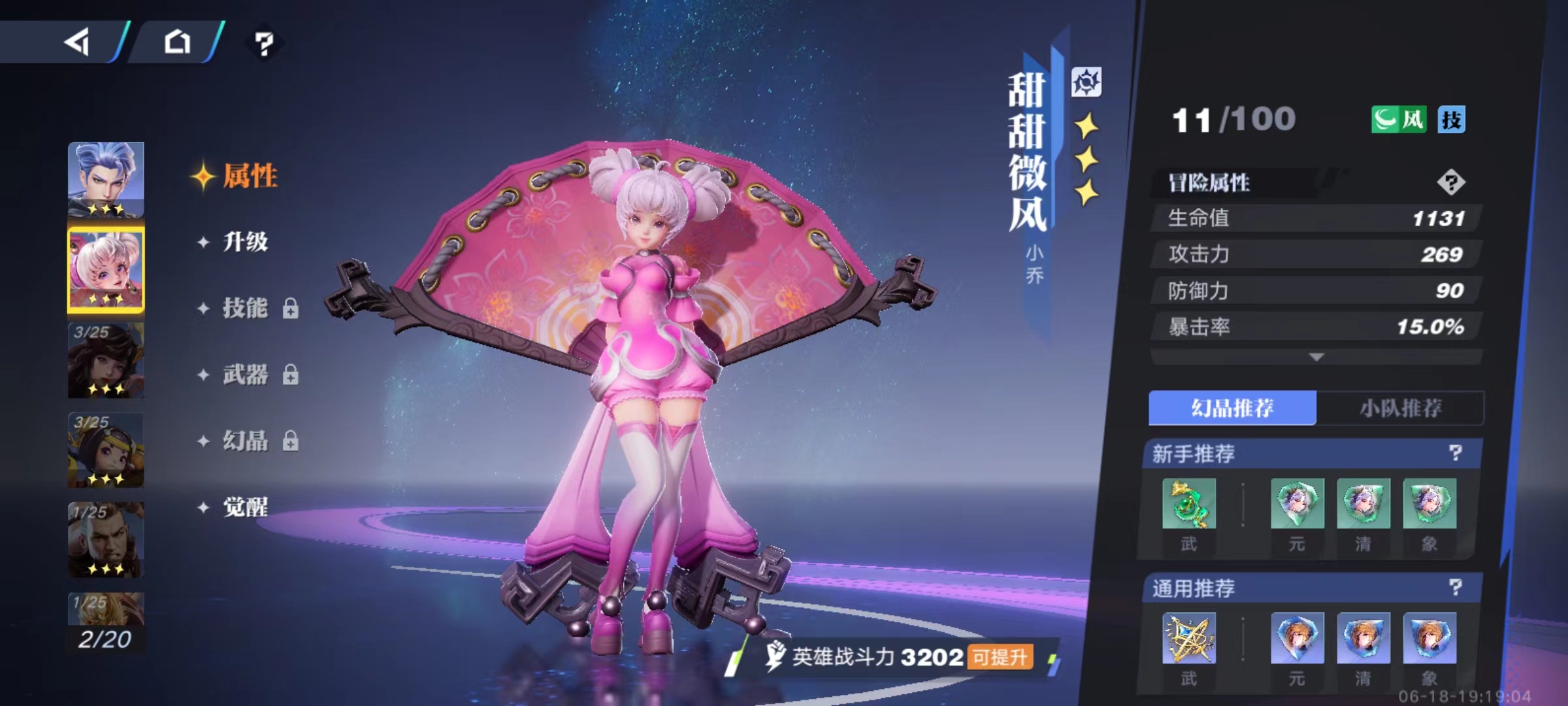 代号破晓甜甜微风小乔技能有哪些 甜甜微风小乔技能详解