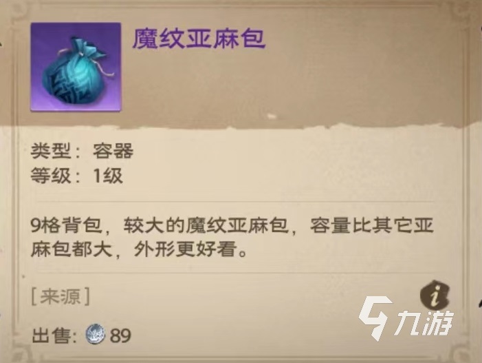 塔瑞斯世界背包怎么擴(kuò)容 背包擴(kuò)容方式詳解