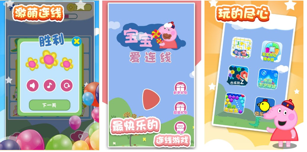 2023什么游戏对孩子智力开发有益 好玩的幼教游戏有哪些