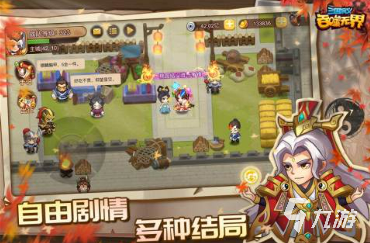 三国手游单机游戏大全2023 经典的三国单机手游有哪些