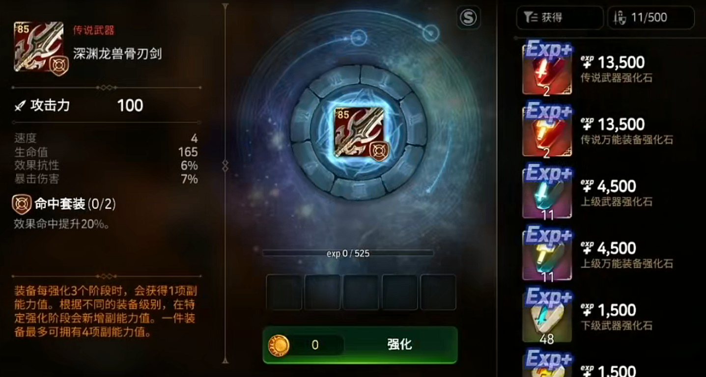 第七史诗打铁攻略 第七史诗装备强化指南