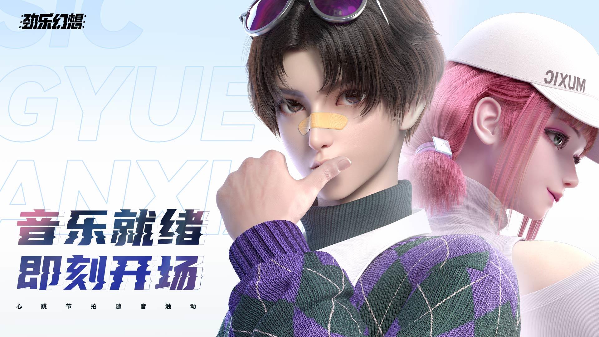劲乐幻想预约测试时间介绍 劲乐幻想什么时候测试