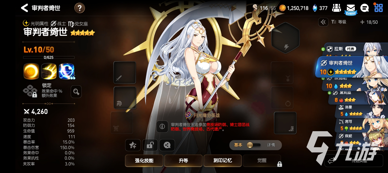 第七史诗传承石攻略 第七史诗传承石怎么获得