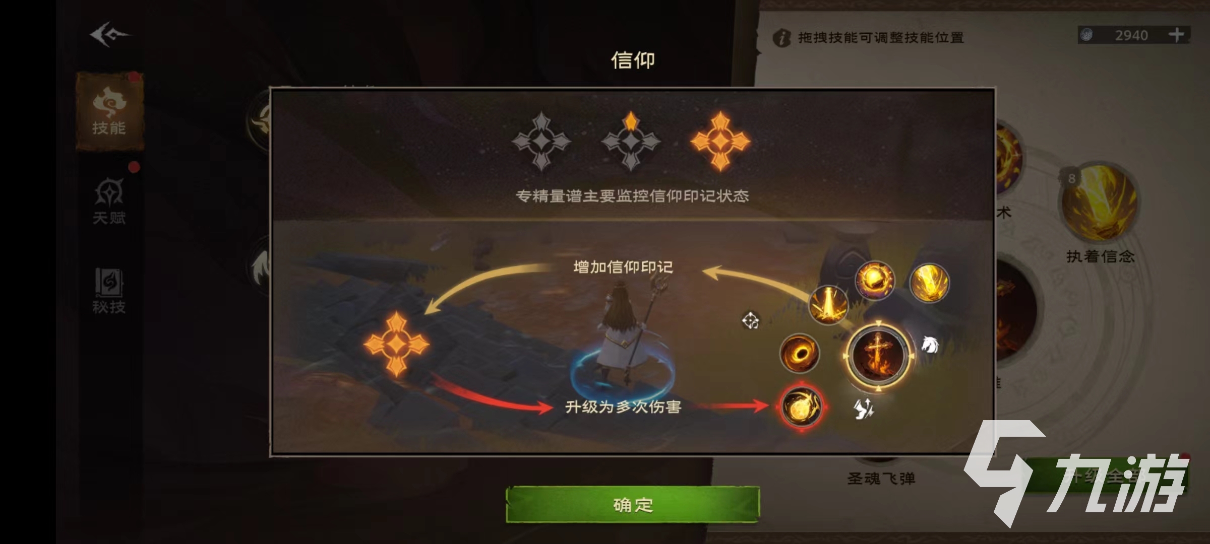 塔瑞斯世界牧师信仰形态怎么玩 牧师信仰形态玩法介绍
