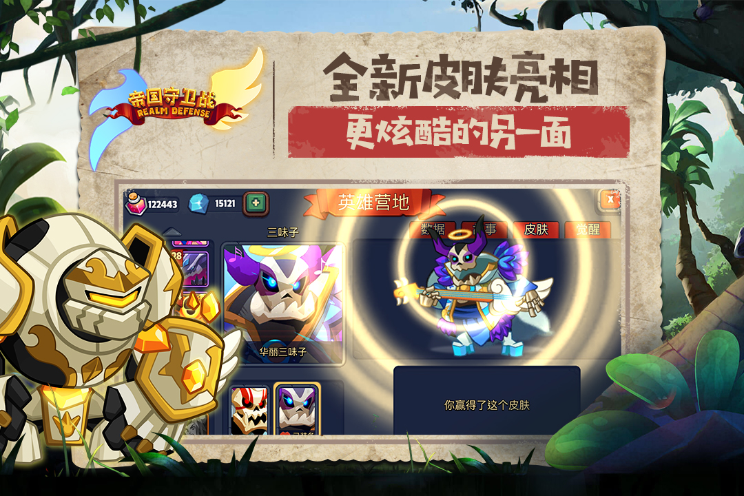 策略塔防游戏推荐手游分享2023 好玩的塔防手游有哪些截图