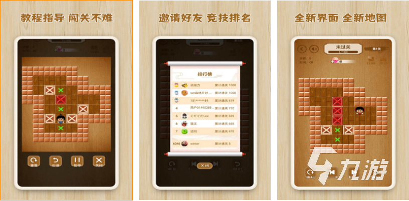 流行的推方块的游戏叫什么 经典的推方块游戏大全2023