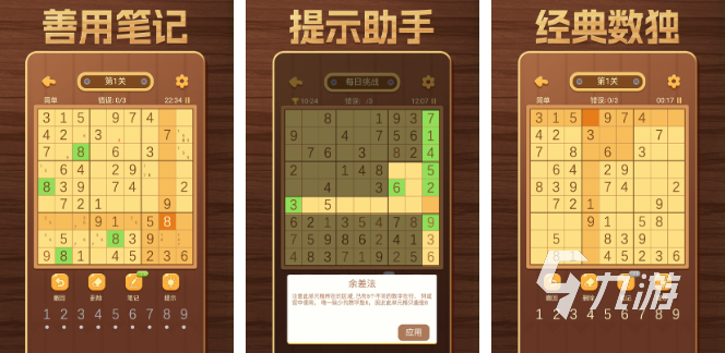 數(shù)獨(dú)九宮格游戲大全推薦2023 九宮格數(shù)獨(dú)手游下載排行榜