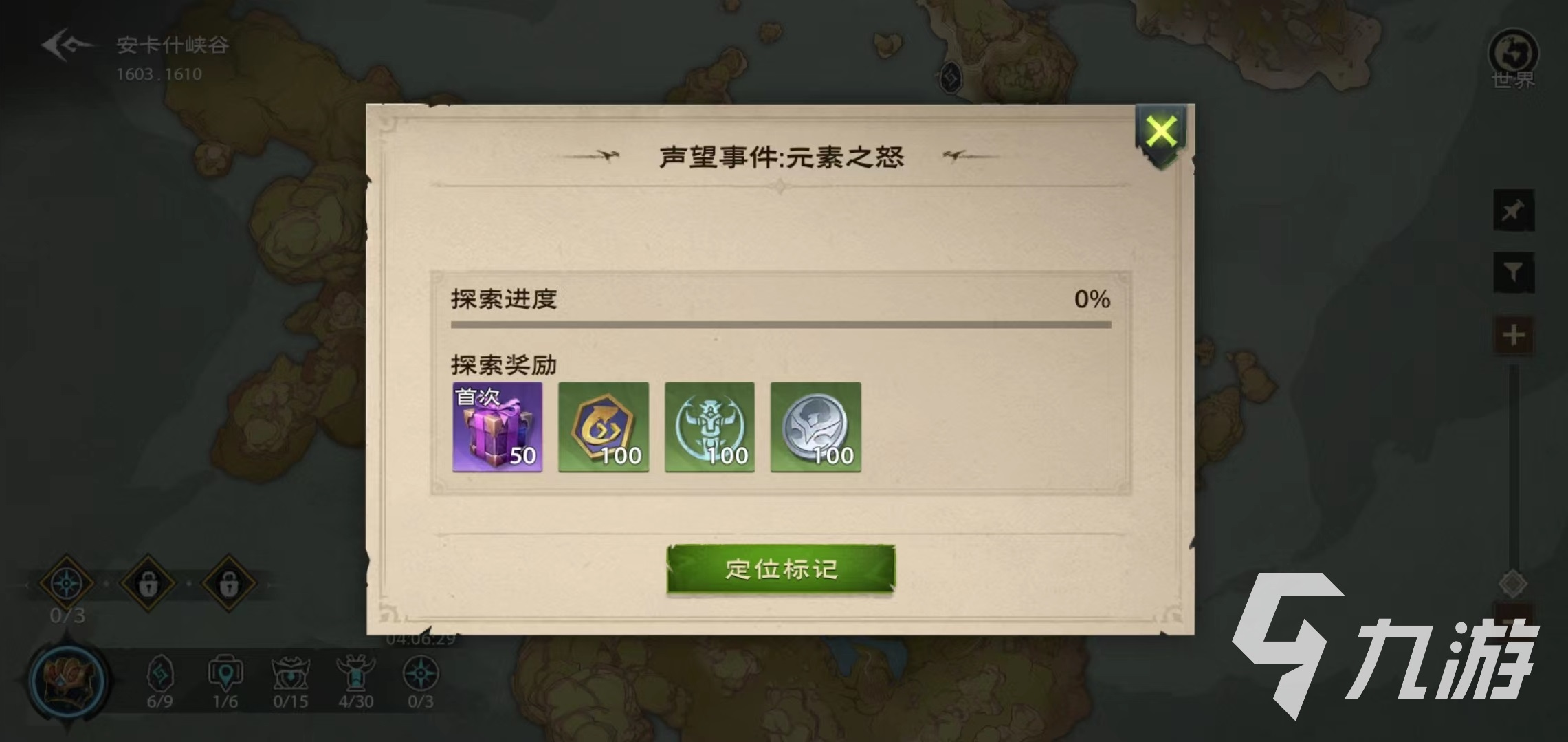 塔瑞斯世界声望怎么刷 声望获取途径介绍