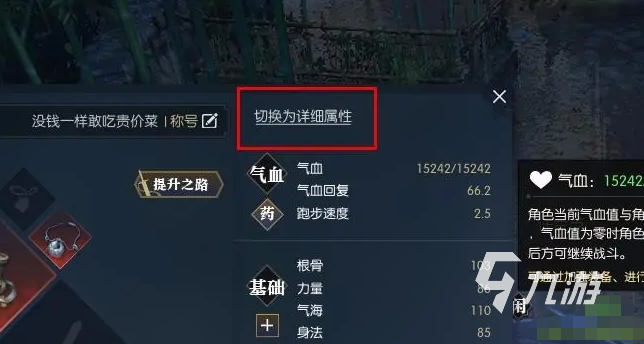 逆水寒手游幸运值怎么看 逆水寒幸运值查看方法分享