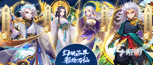 好的rpg游戏推荐 热门的角色扮演手游有哪些2023