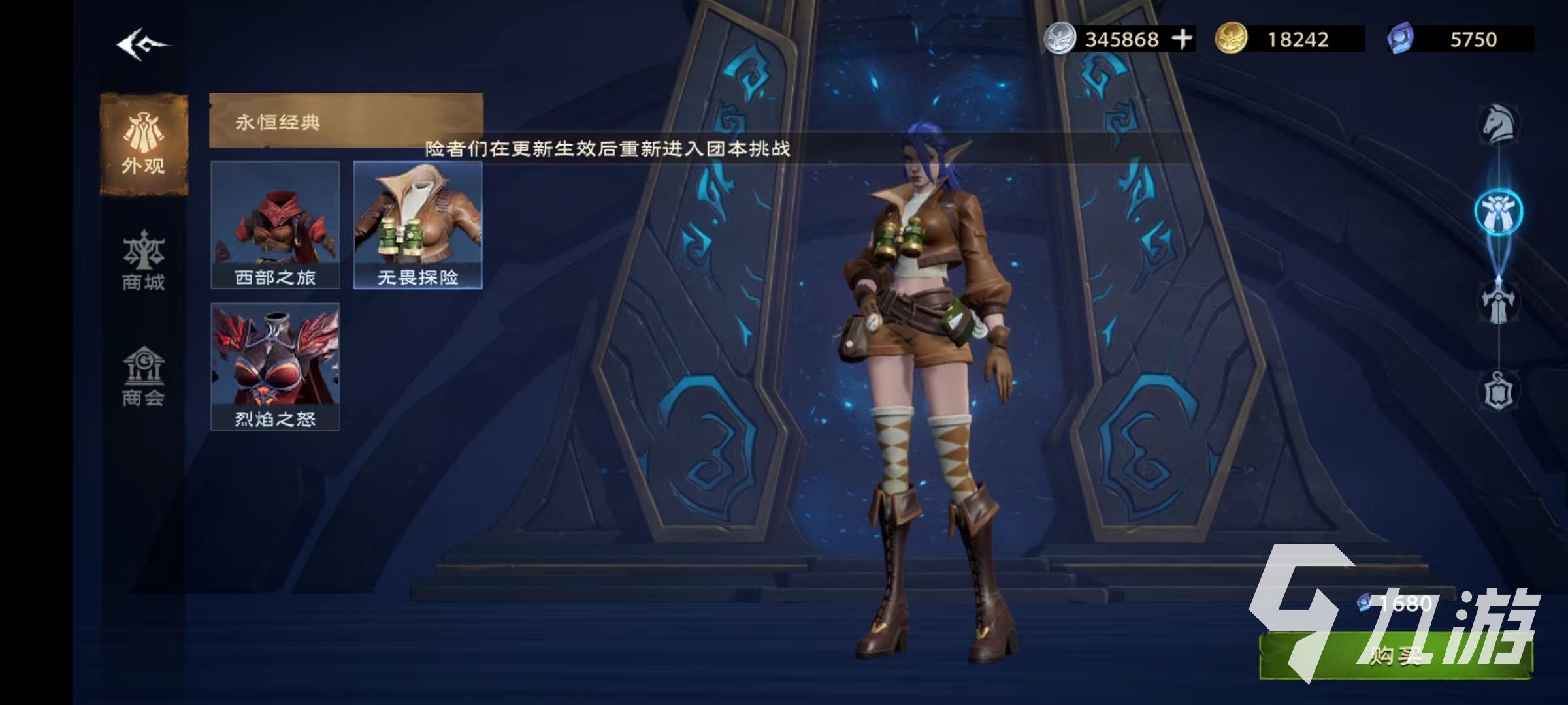 塔瑞斯世界时装怎么获得 时装获取途径详解