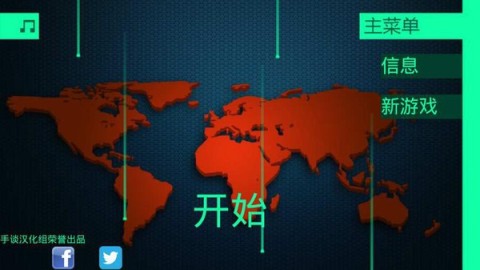 黑客模擬器截圖