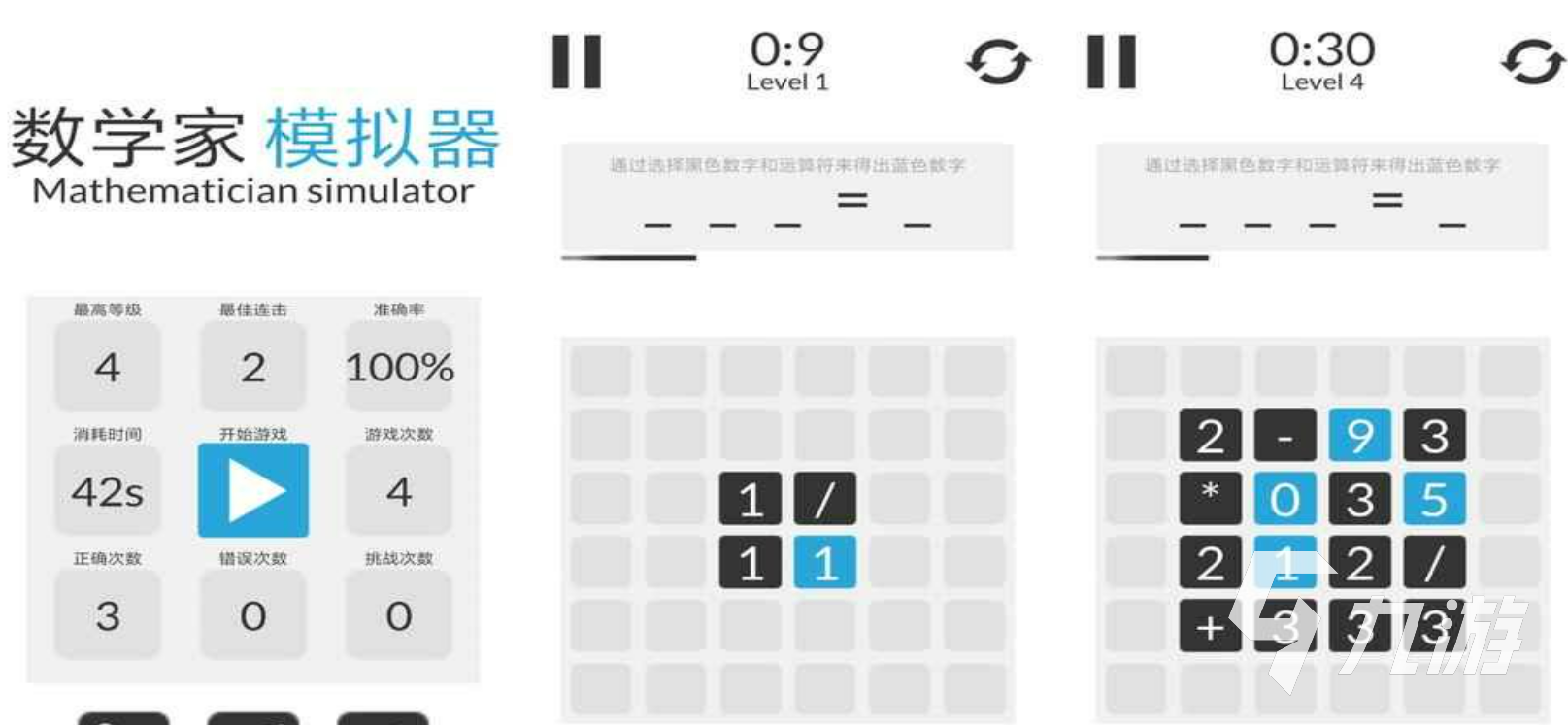 休閑的六年級智力游戲大全2023 六年級小朋友益智手游分享