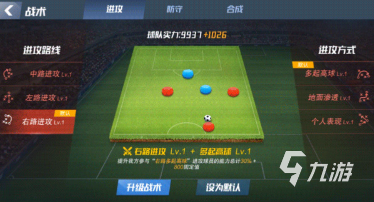 什么足球游戏好玩2023 热门的足球手游下载排行榜