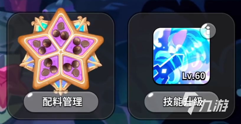 冲呀饼干人王国海妖精饼干技能强度分析 海妖精饼干技能攻略