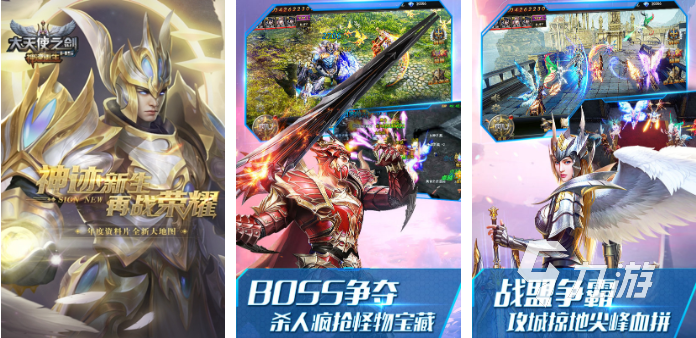 2023受歡迎的三七游戲有哪些 必玩的三七游戲下載推薦