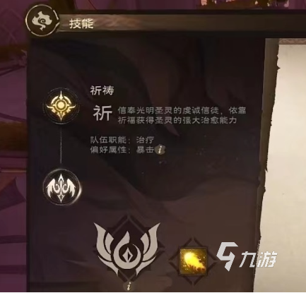 塔瑞斯世界吟游诗人和牧师哪个好 吟游诗人和牧师角色对比分析