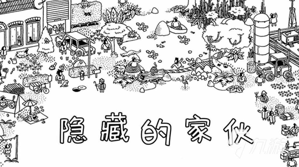 找出不合理游戏叫什么2023 找茬题材的益智游戏推荐