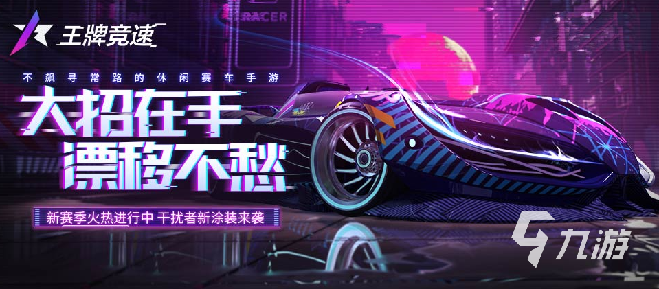 最早的飛車(chē)游戲叫什么2023 好玩的飛車(chē)手游大全