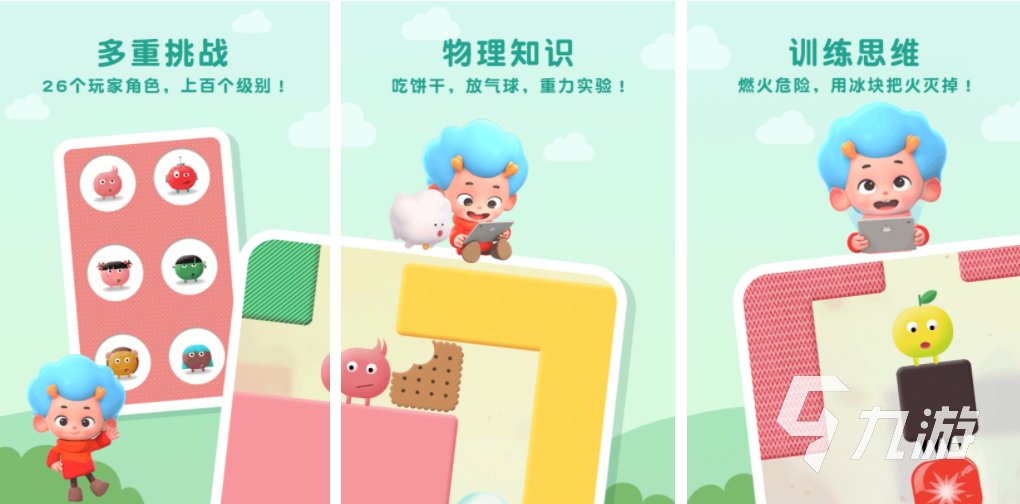 盘点4岁孩子玩什么游戏 2023适合四岁孩子的游戏前五名