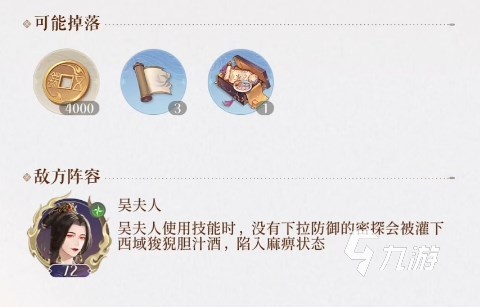 代号鸢8-3怎么过 代号鸢8-3阵容配置需求及流程介绍