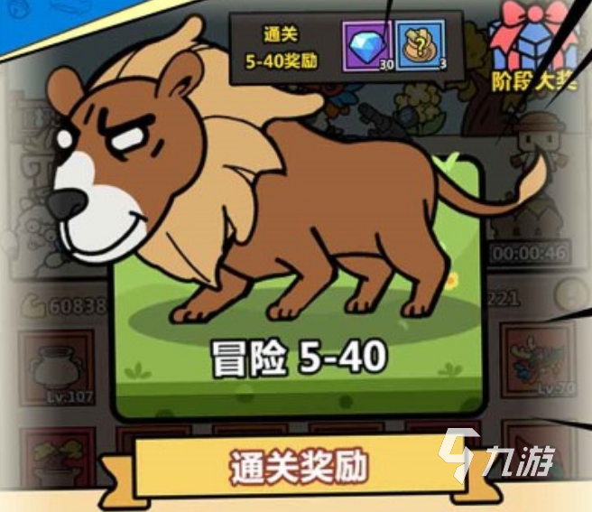 洋葱骑士团手游下载链接分享 洋葱骑士团手游安装预约地址推荐