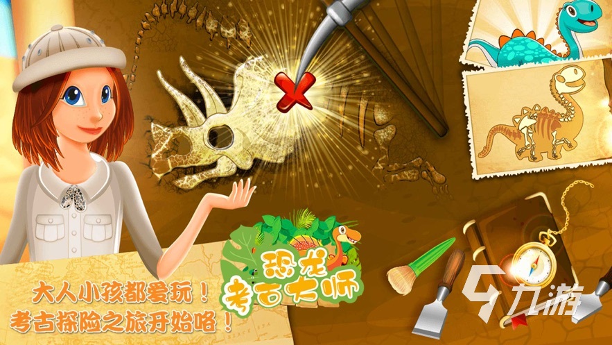 多人玩打恐龙的游戏叫什么 2023好玩的恐龙游戏合集